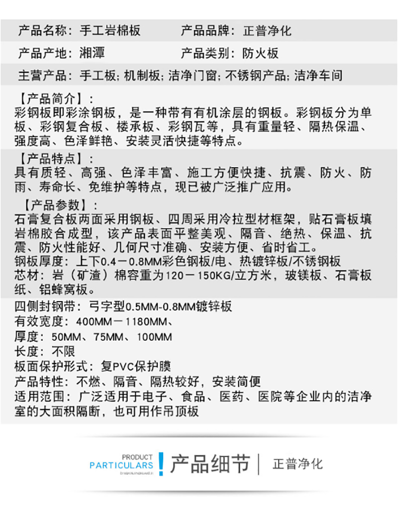 百盈官网（中国）官方网站
,湘潭彩钢夹芯板销售,湘潭彩钢板销售