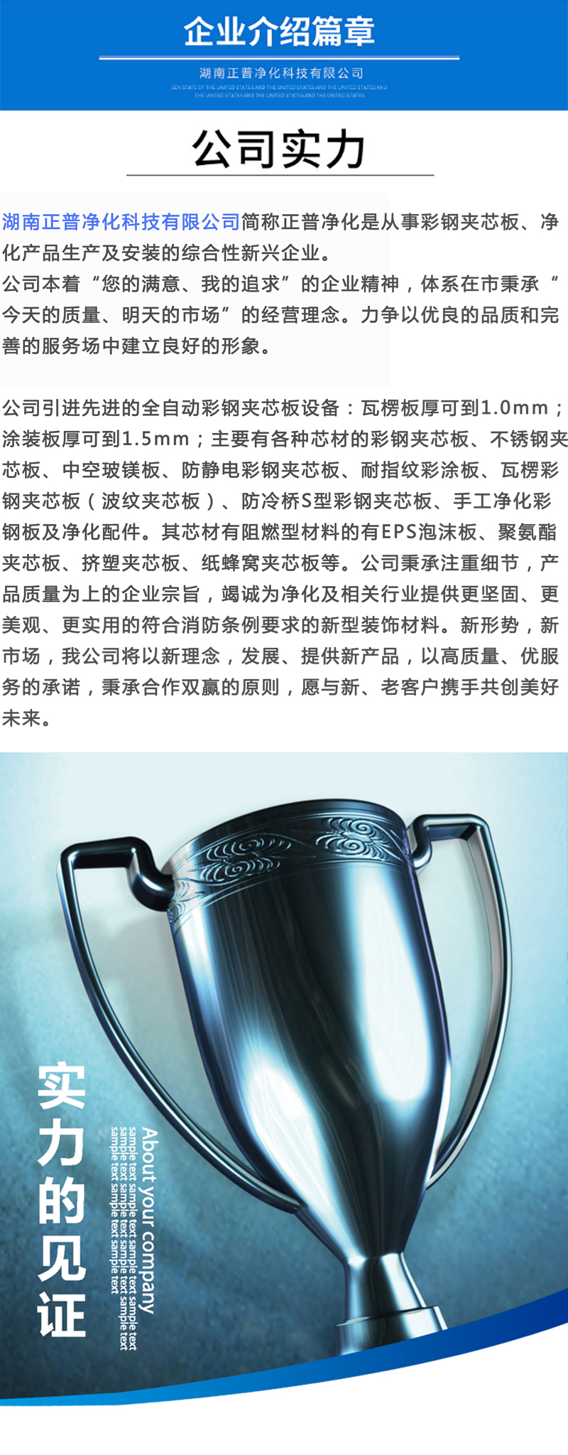 百盈官网（中国）官方网站
,湘潭彩钢夹芯板销售,湘潭彩钢板销售
