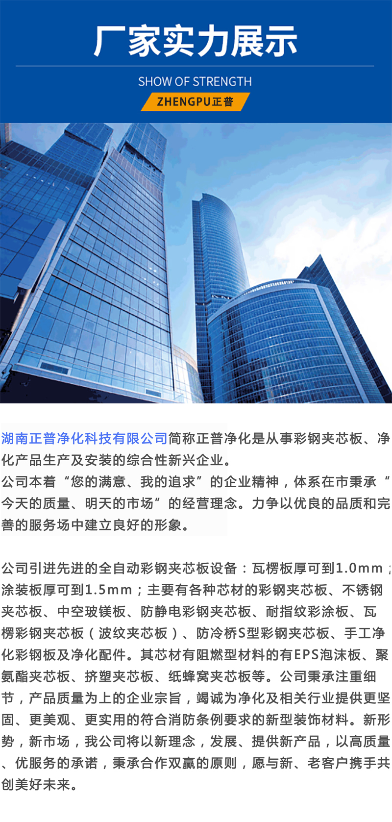 百盈官网（中国）官方网站
,湘潭彩钢夹芯板销售,湘潭彩钢板销售