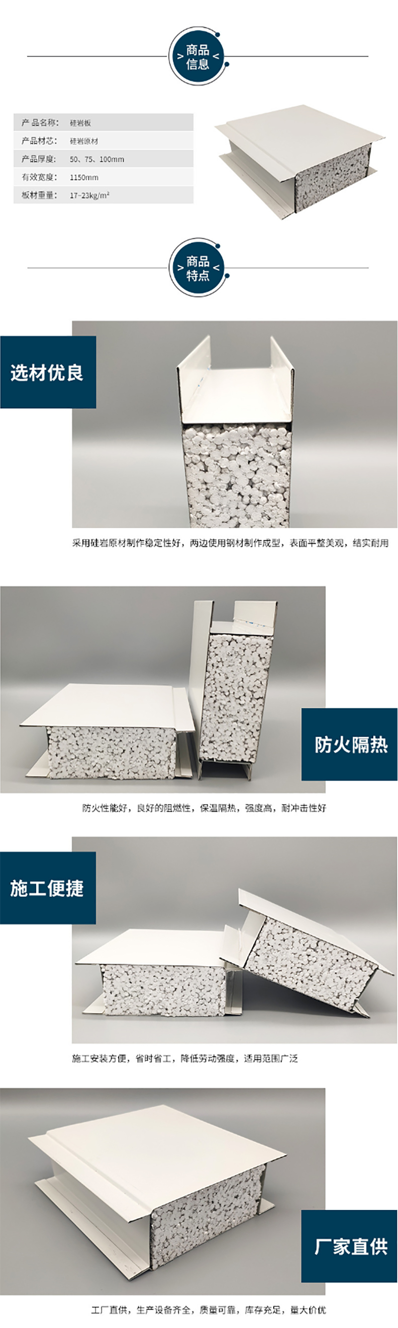 百盈官网（中国）官方网站
,湘潭彩钢夹芯板销售,湘潭彩钢板销售