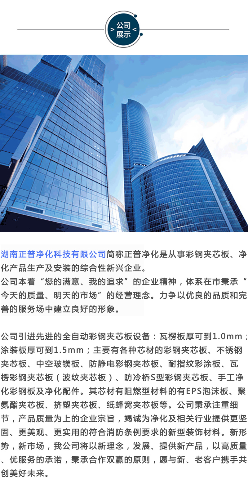 百盈官网（中国）官方网站
,湘潭彩钢夹芯板销售,湘潭彩钢板销售