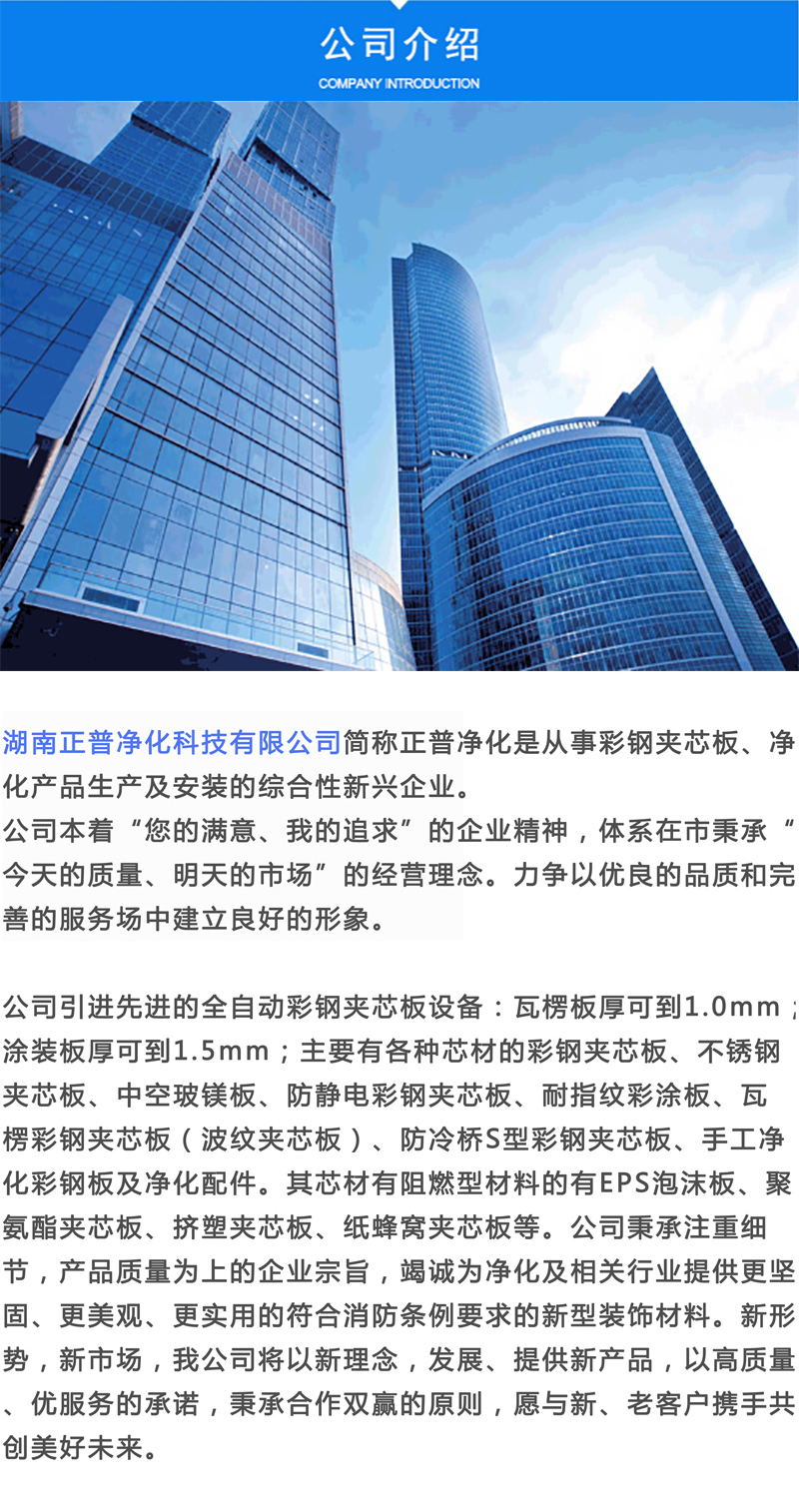 百盈官网（中国）官方网站
,湘潭彩钢夹芯板销售,湘潭彩钢板销售