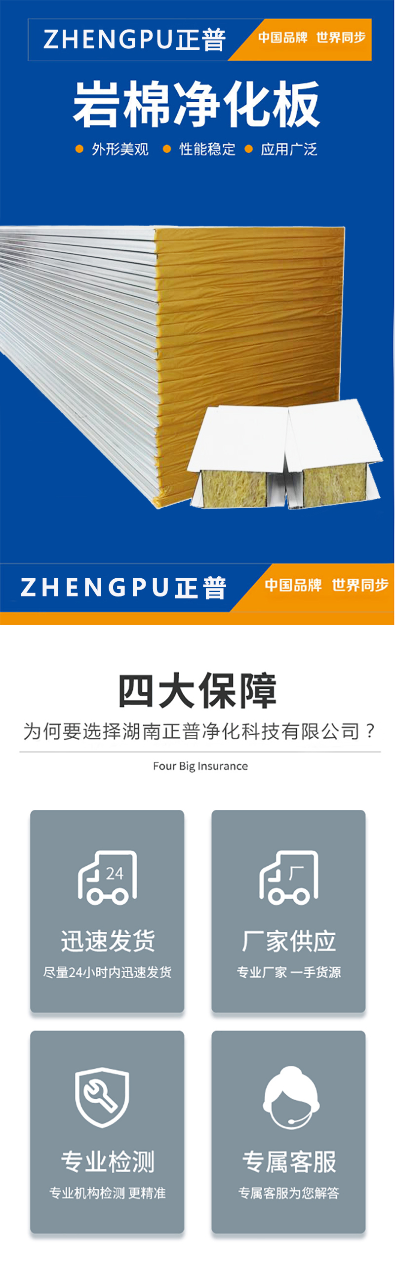 百盈官网（中国）官方网站
,湘潭彩钢夹芯板销售,湘潭彩钢板销售